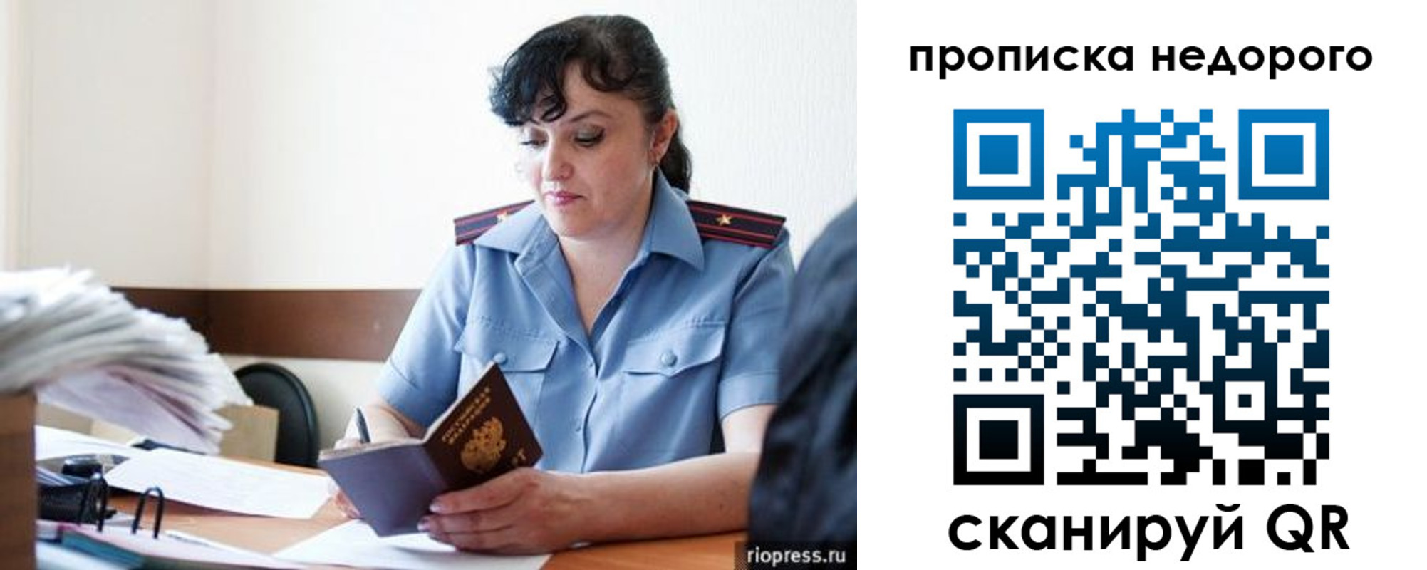 временная регистрация поиск в Башкортостане