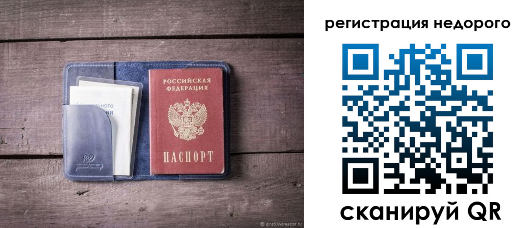 временная регистрация для школы в Башкортостане