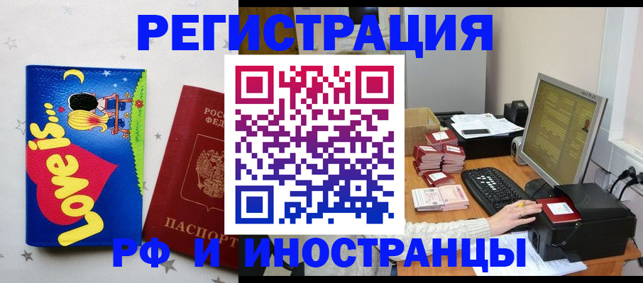 регистрация для школы в Башкортостане