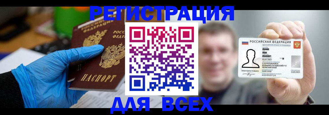 временная регистрация 2025 в Башкортостане